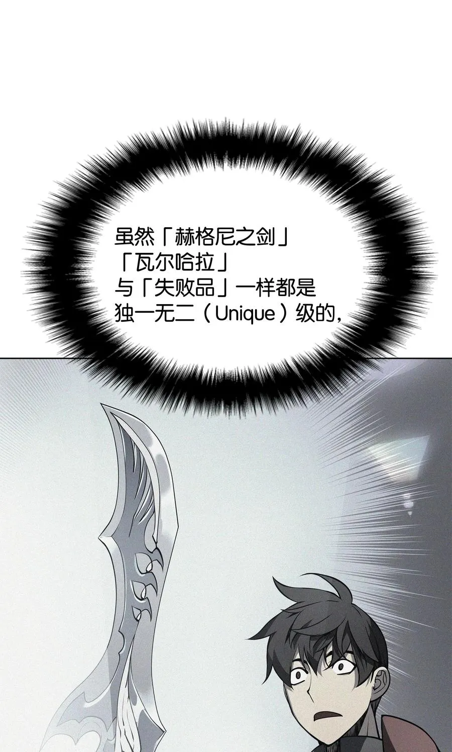 017 帕格玛的剑舞 第7页