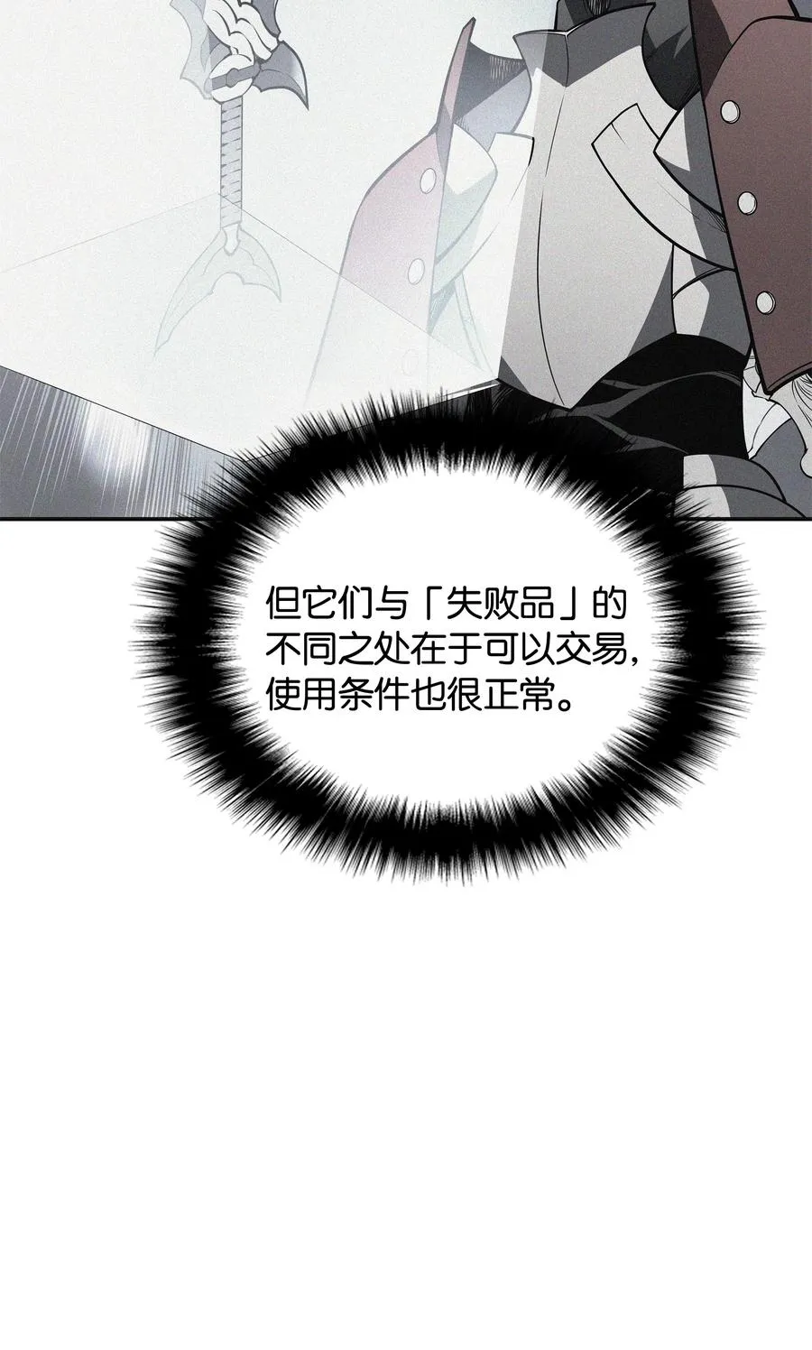 017 帕格玛的剑舞 第8页