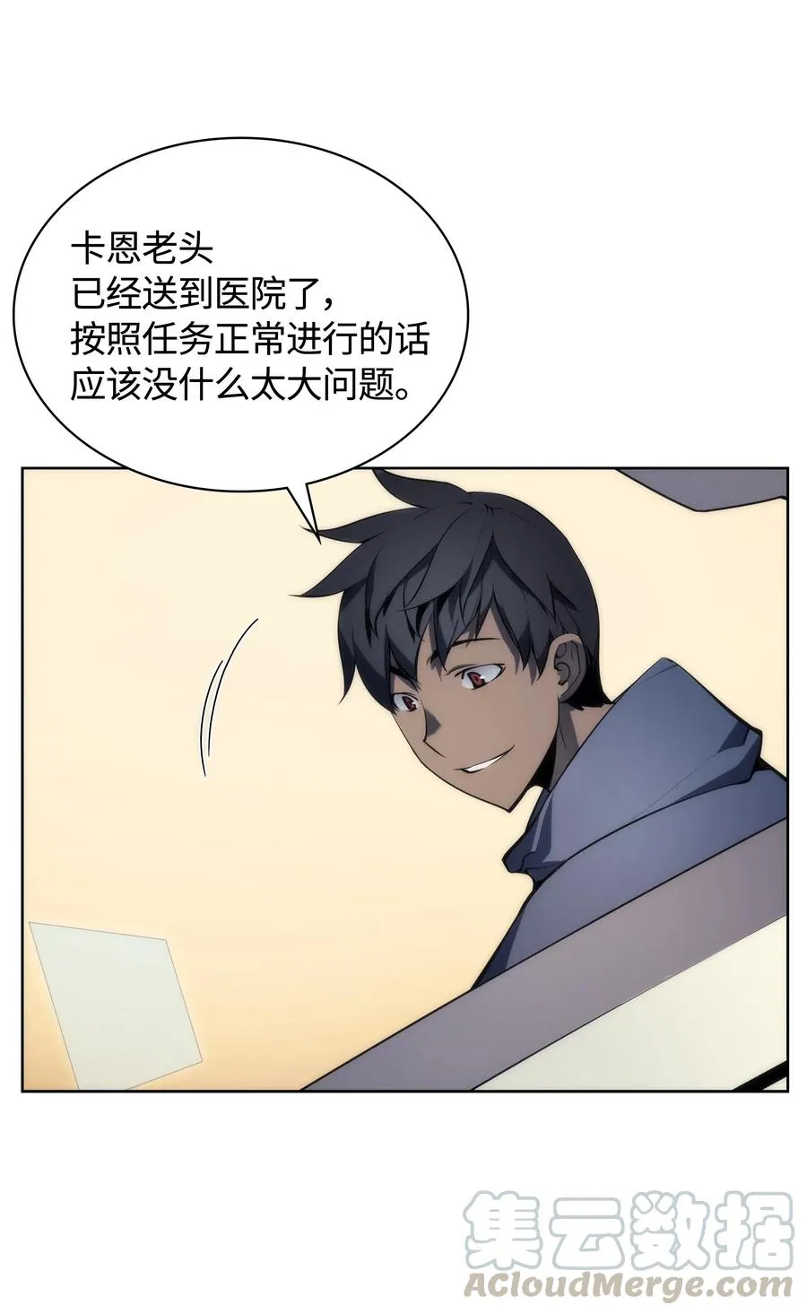 017 帕格玛的剑舞 第9页