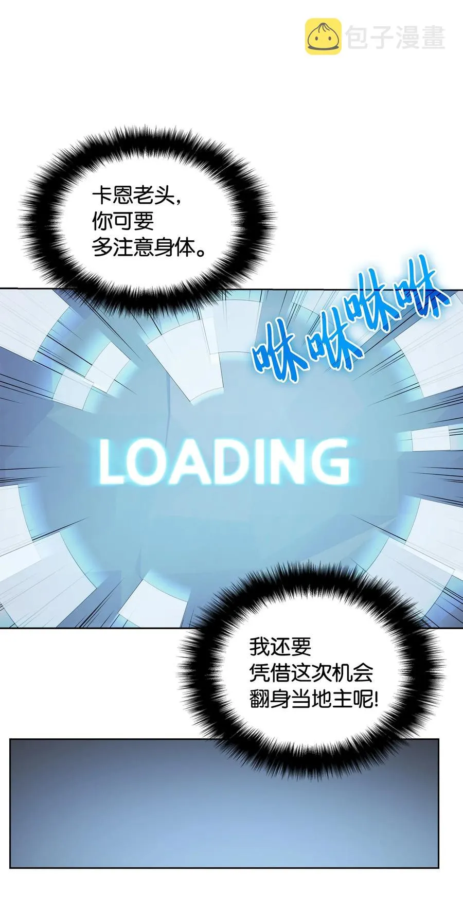 017 帕格玛的剑舞 第10页
