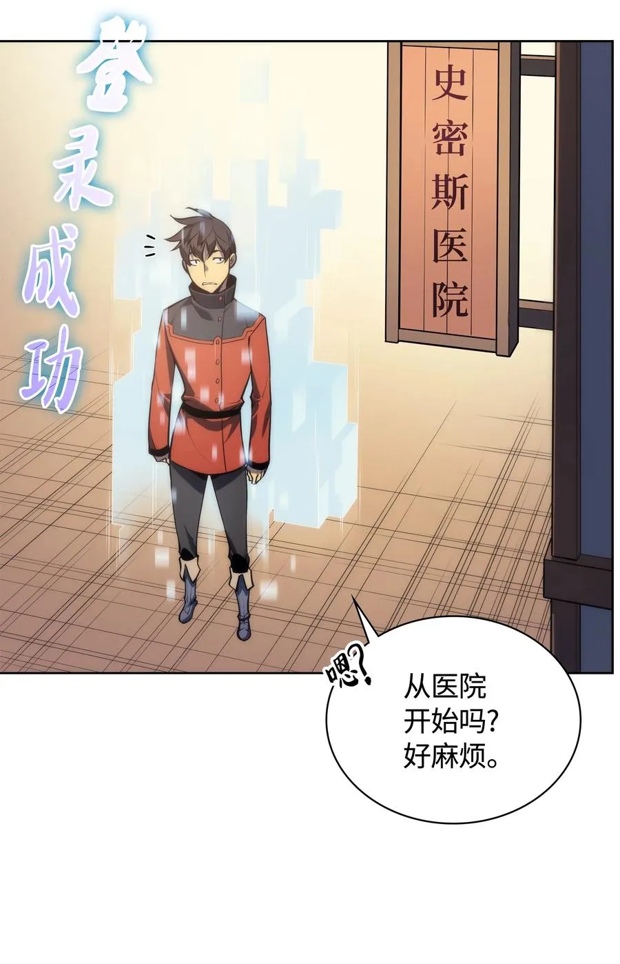 017 帕格玛的剑舞 第12页
