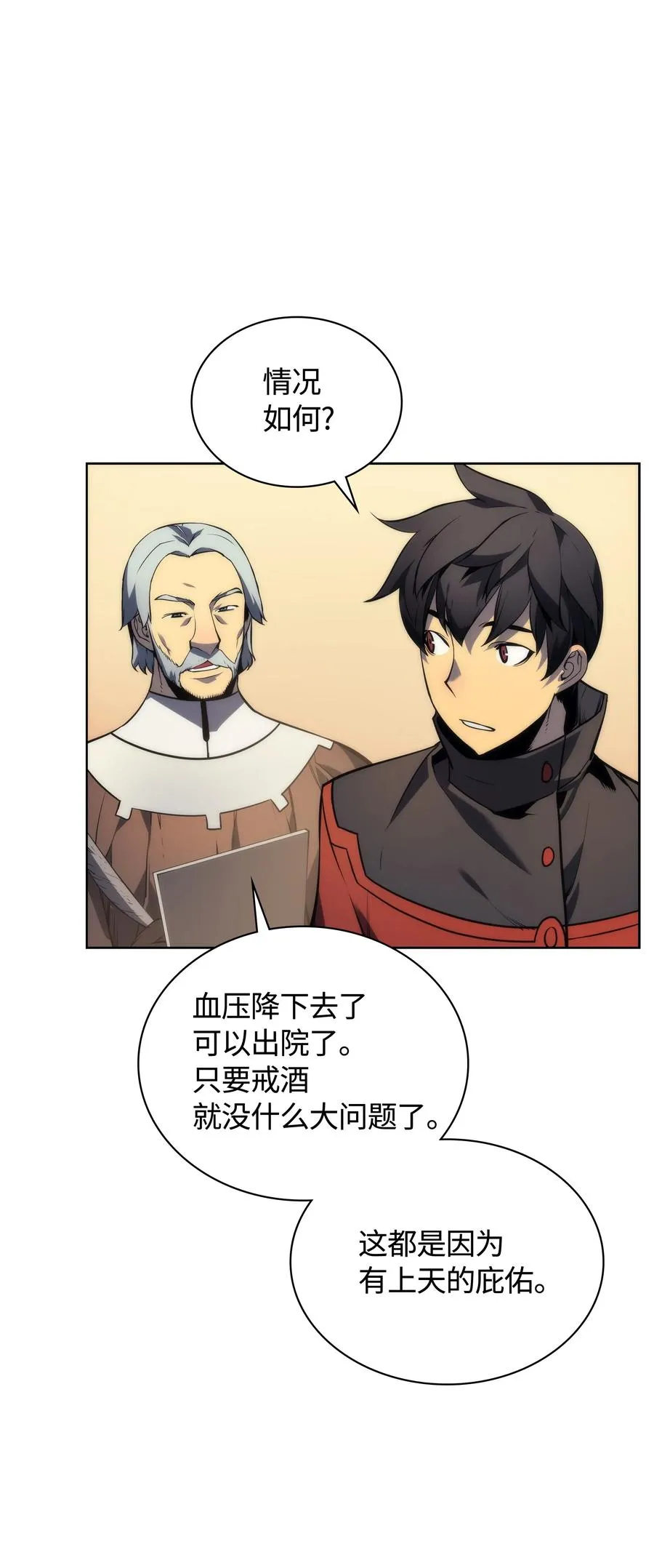017 帕格玛的剑舞 第14页