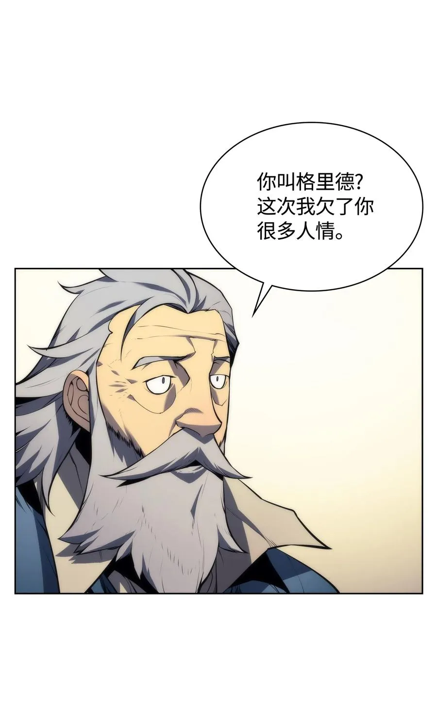 017 帕格玛的剑舞 第15页