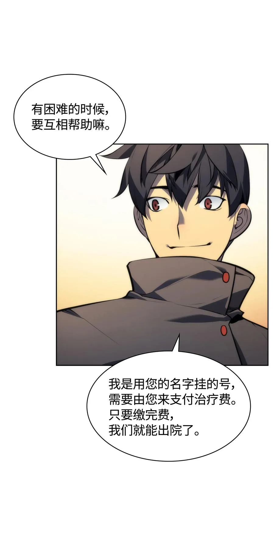 017 帕格玛的剑舞 第16页