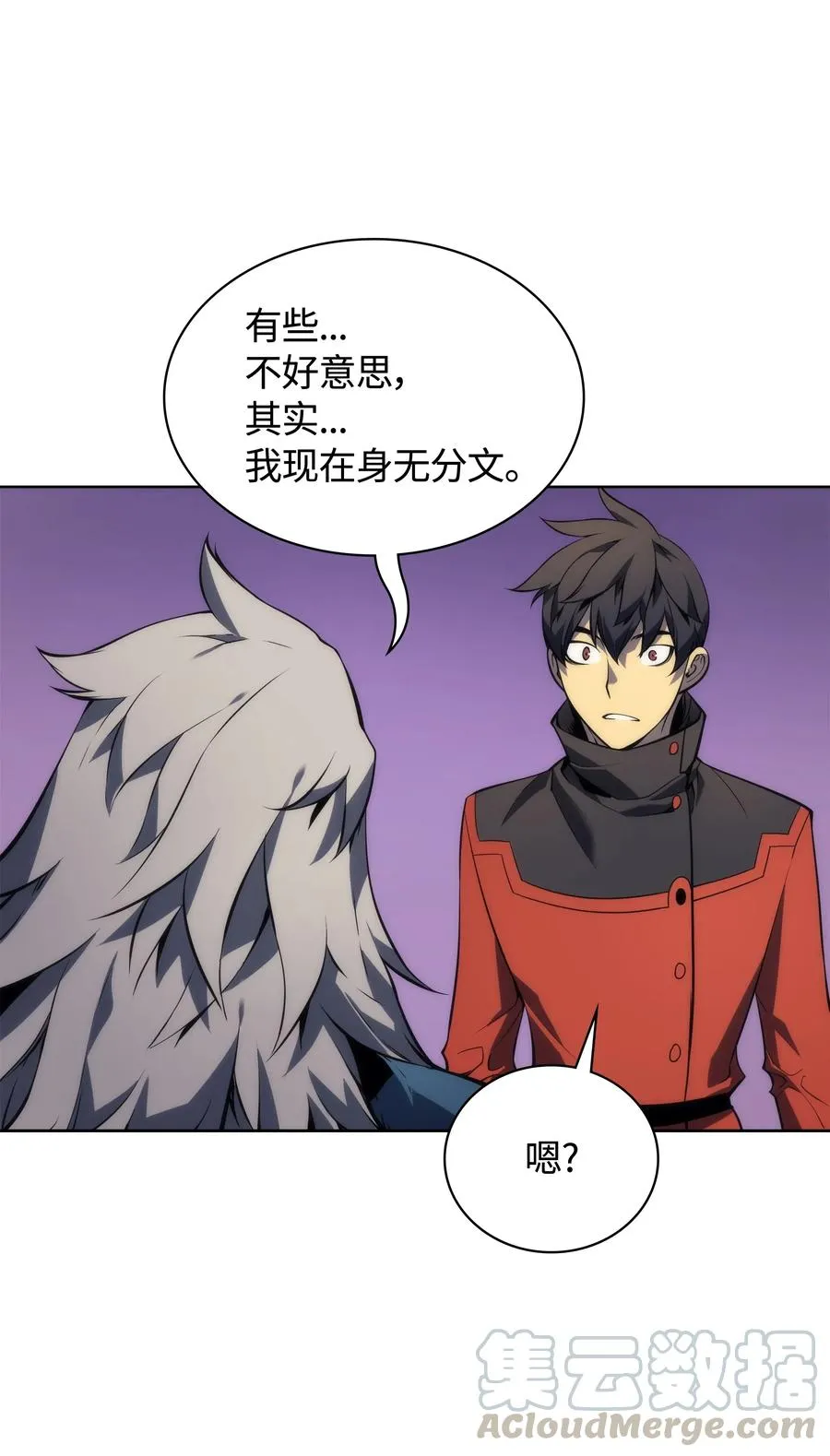 017 帕格玛的剑舞 第17页