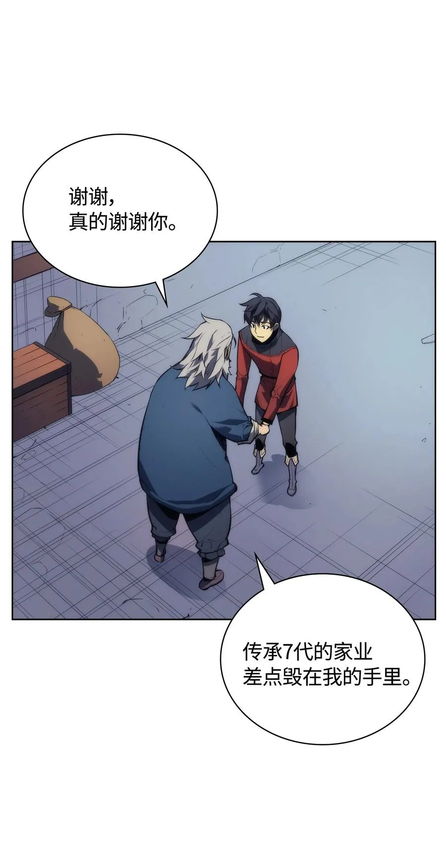 017 帕格玛的剑舞 第20页