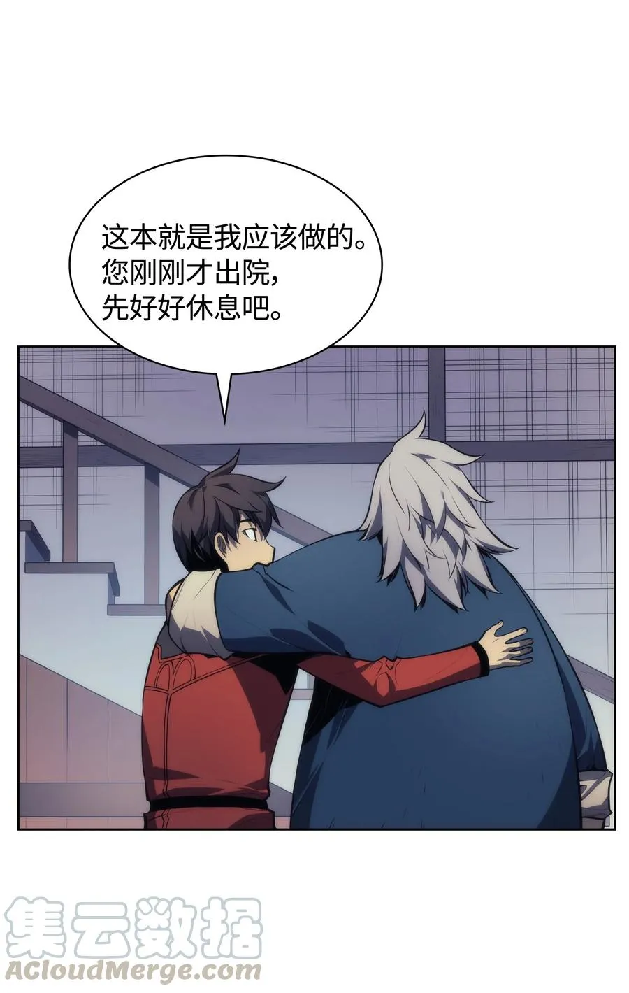 017 帕格玛的剑舞 第21页