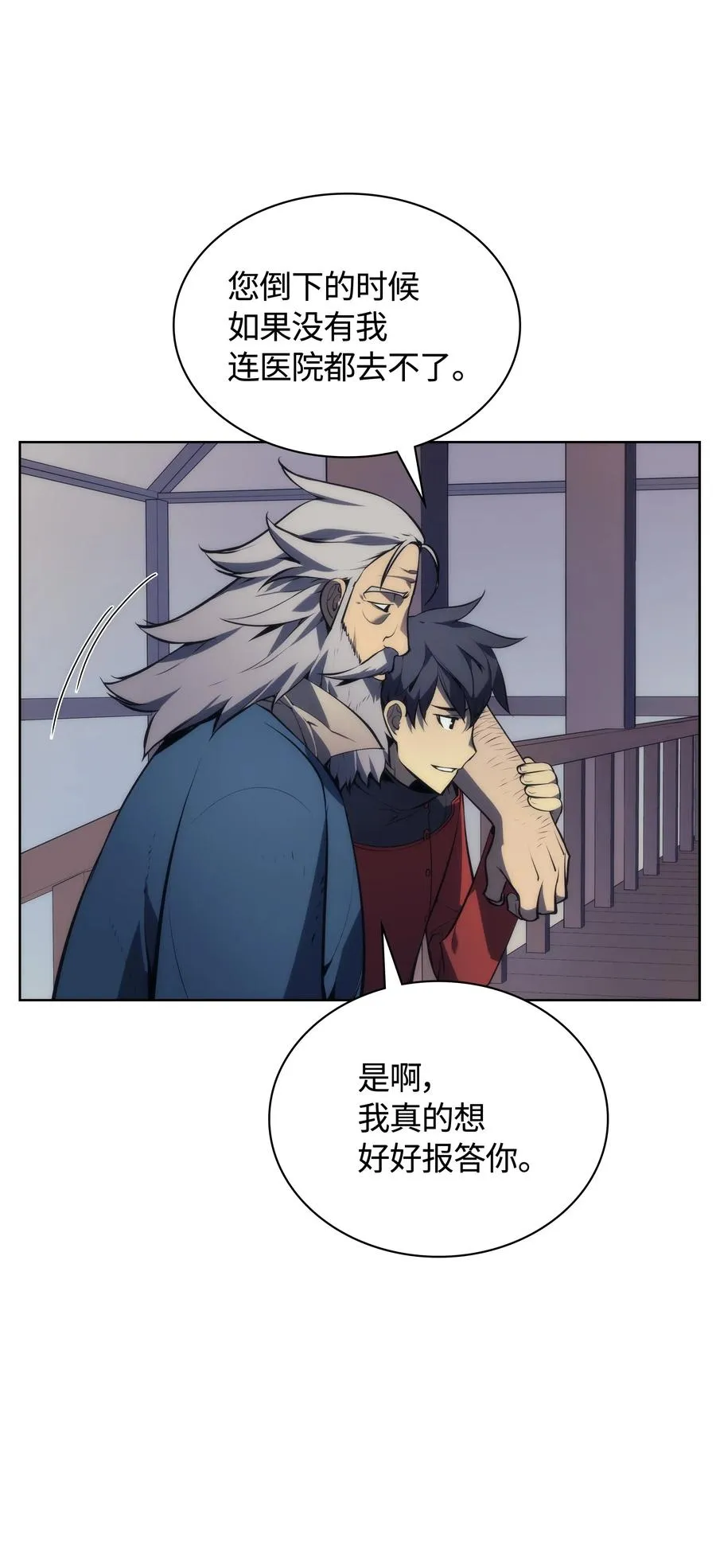 017 帕格玛的剑舞 第23页