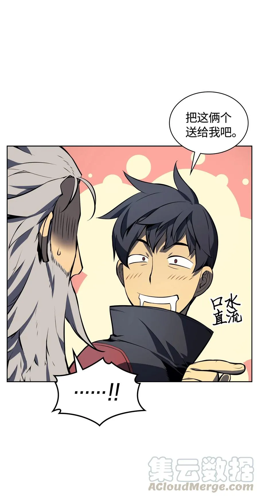 017 帕格玛的剑舞 第25页