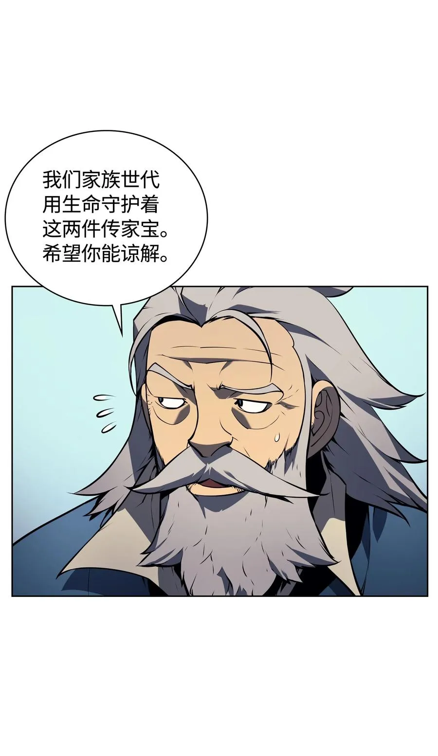 017 帕格玛的剑舞 第27页
