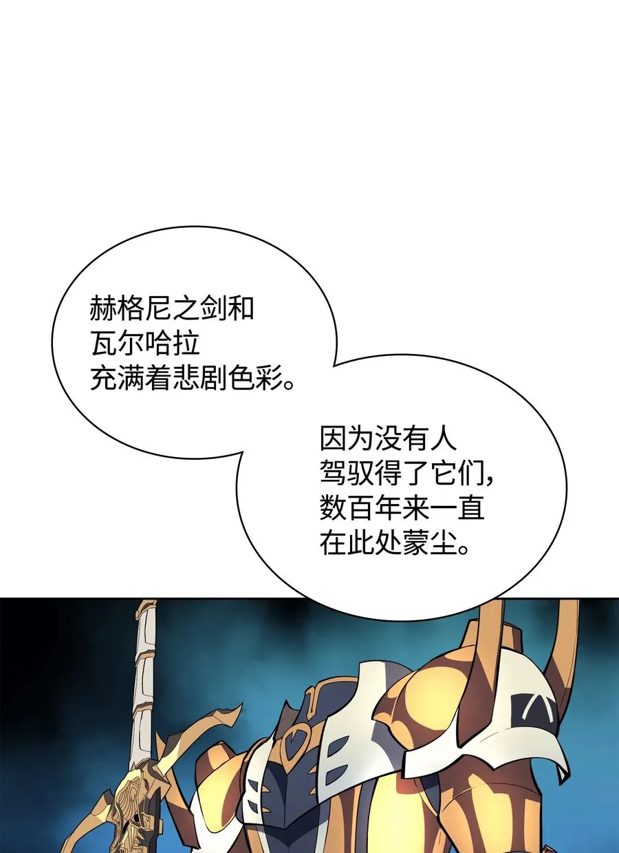 017 帕格玛的剑舞 第28页