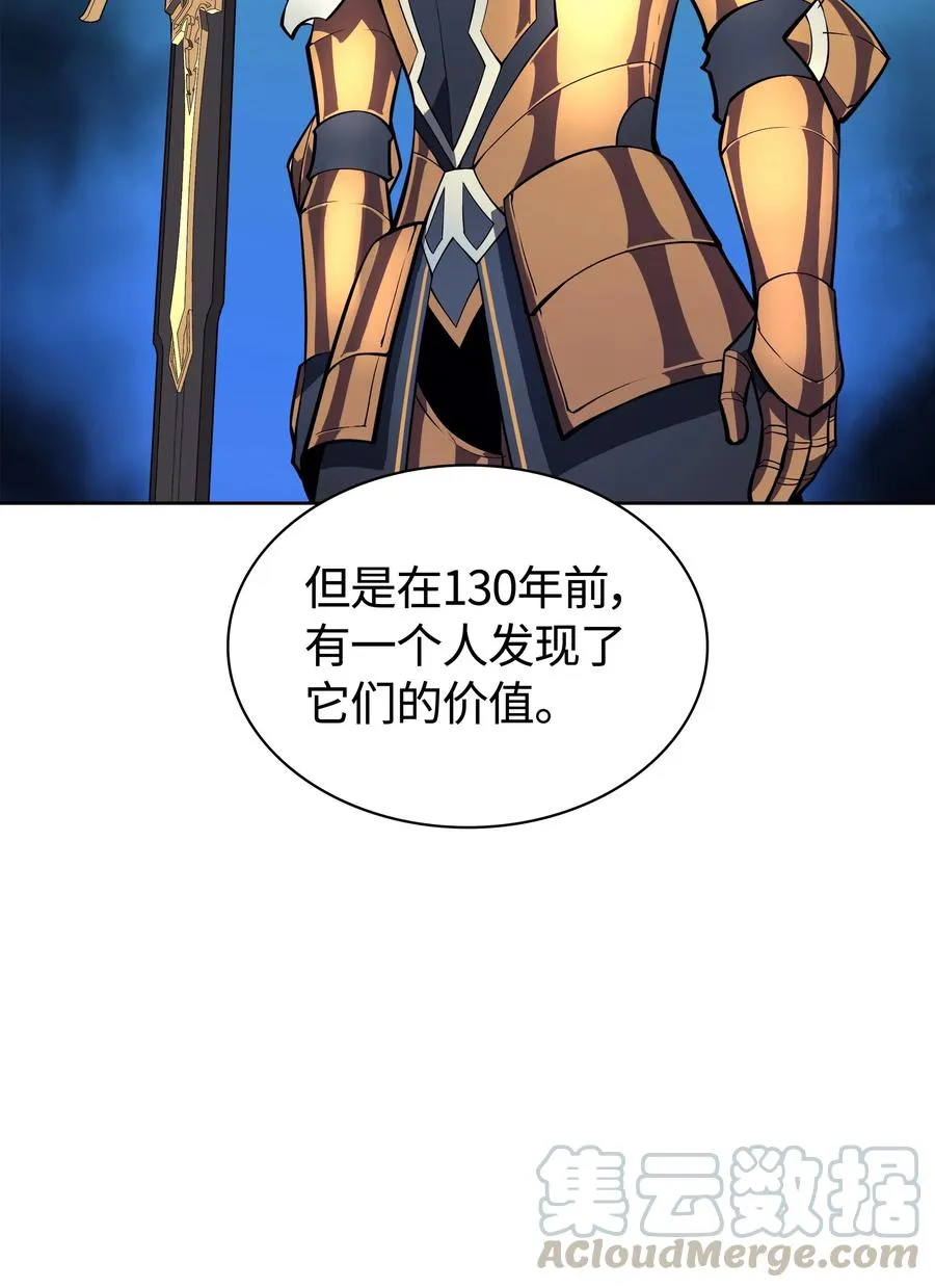 017 帕格玛的剑舞 第29页