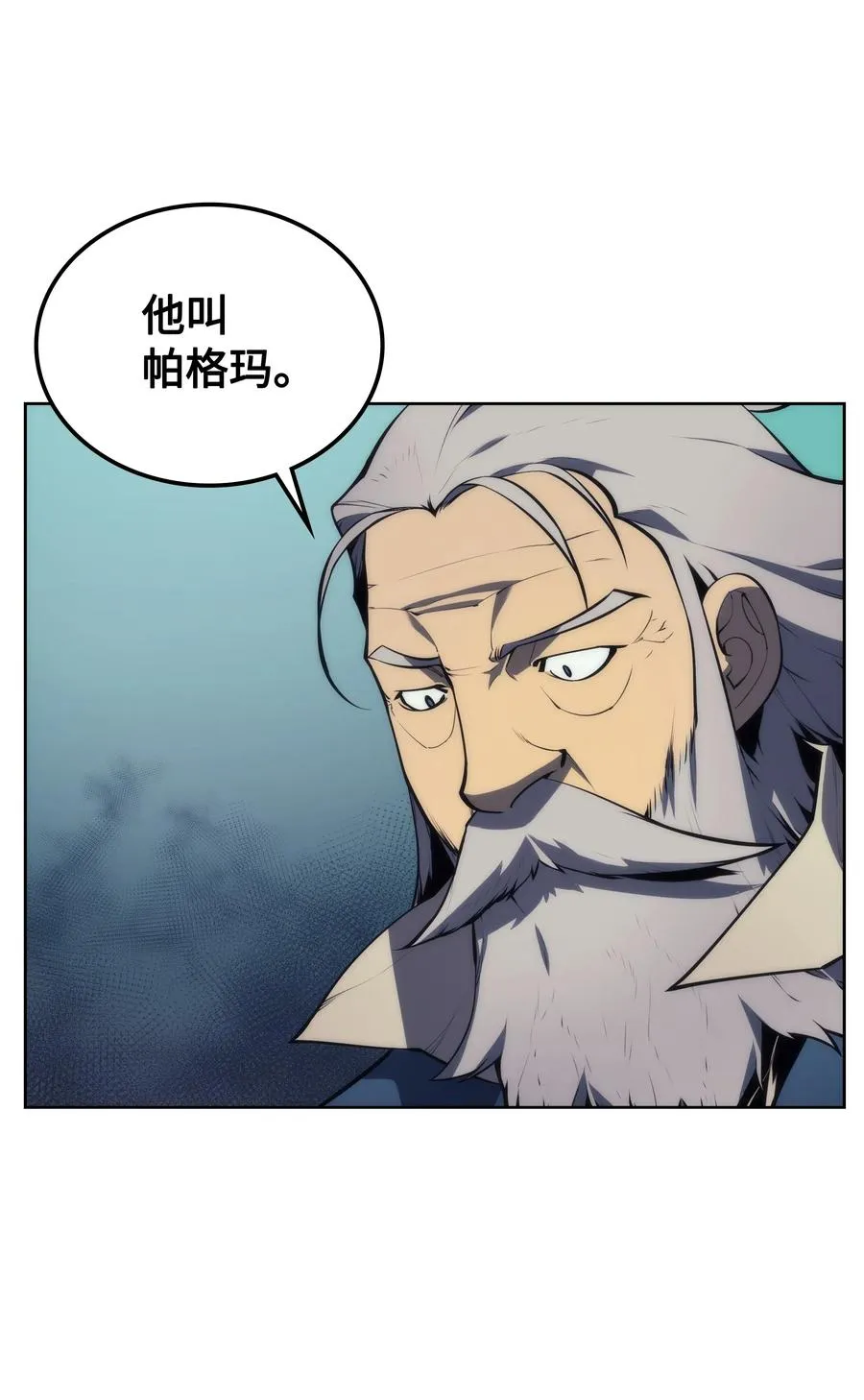 017 帕格玛的剑舞 第30页