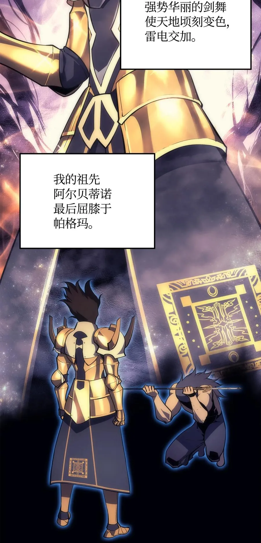 017 帕格玛的剑舞 第32页