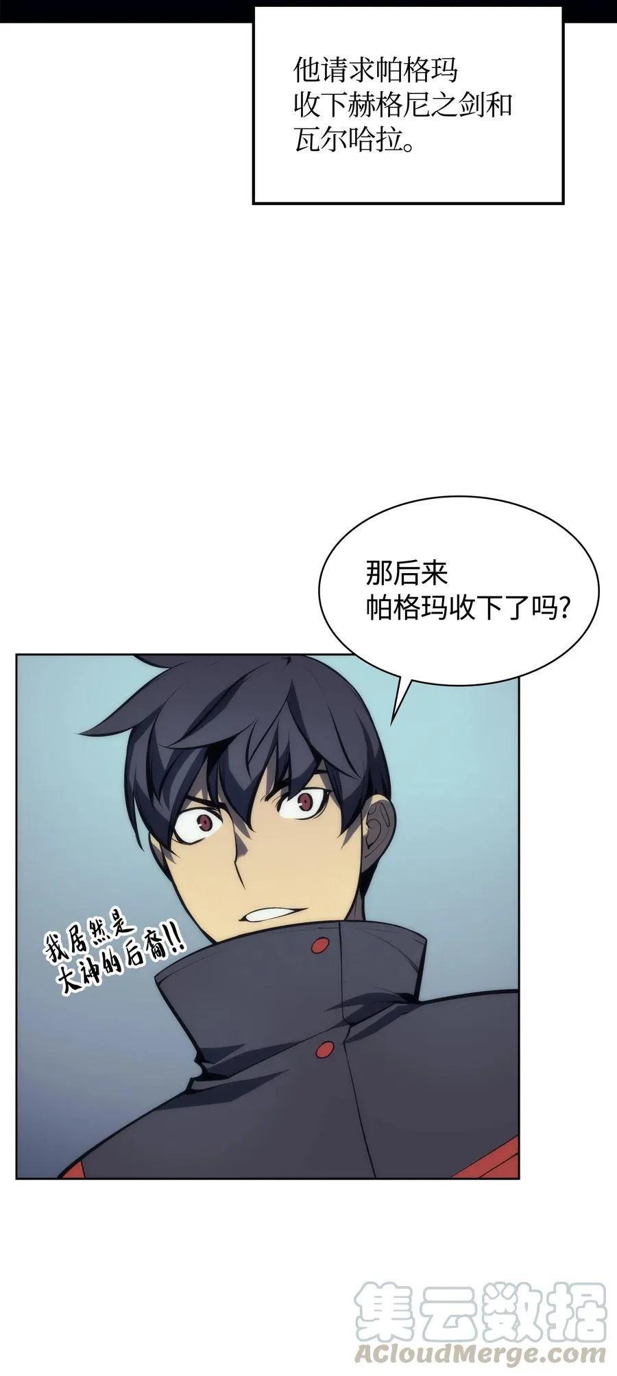 017 帕格玛的剑舞 第33页