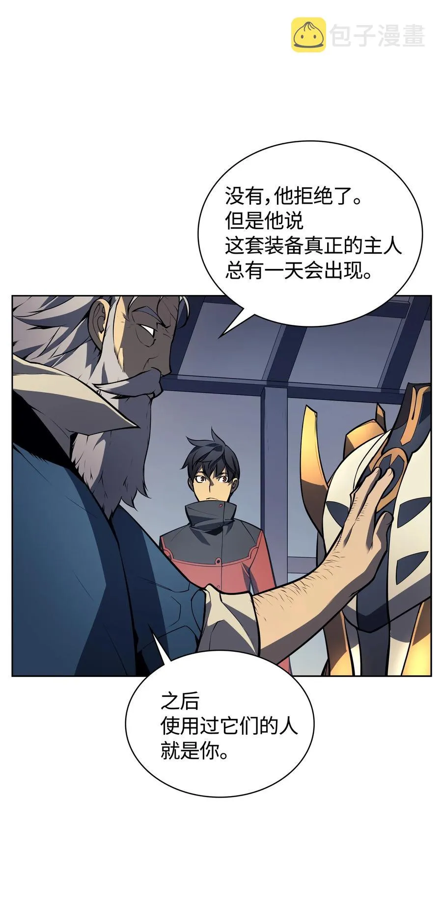 017 帕格玛的剑舞 第34页