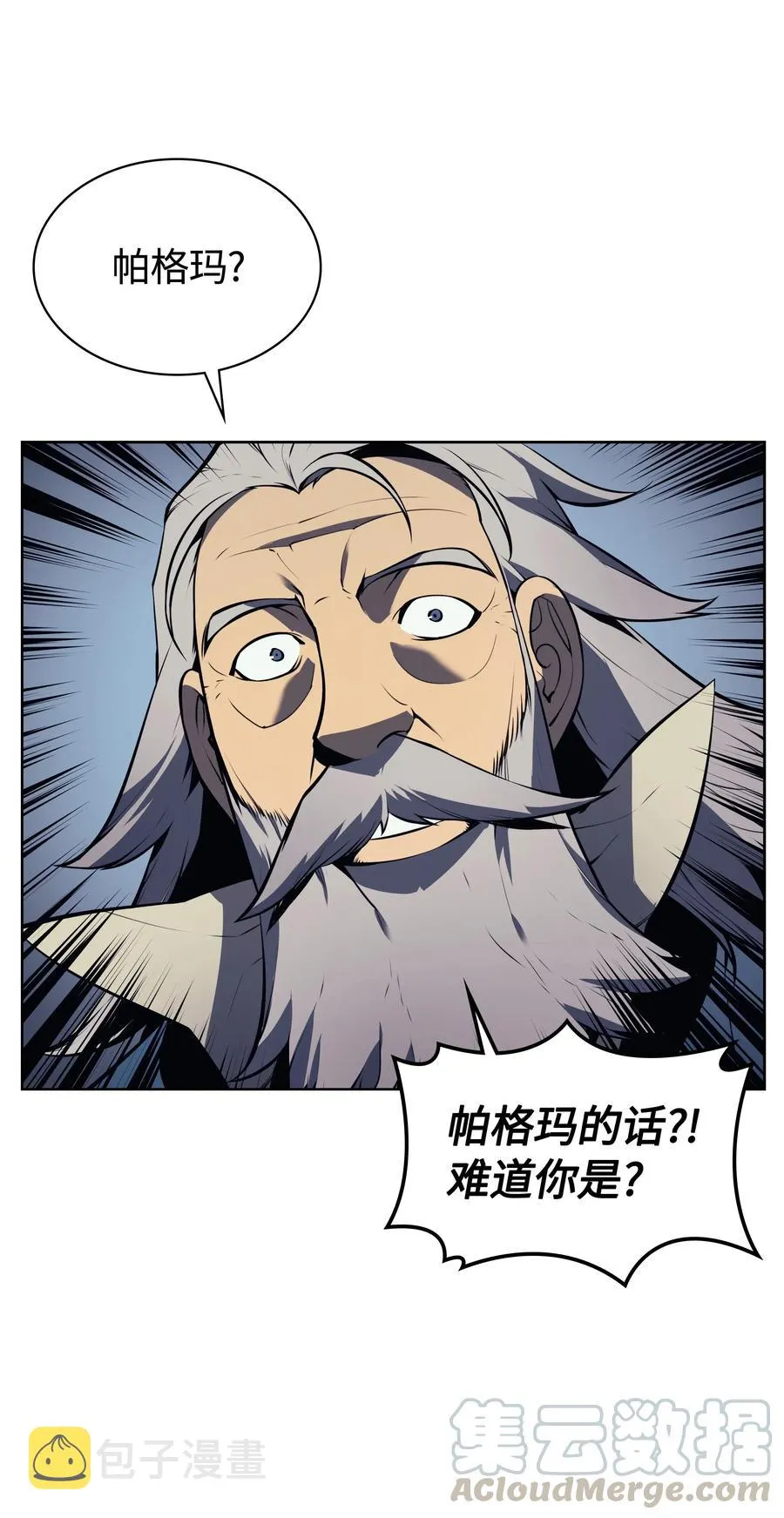 017 帕格玛的剑舞 第37页