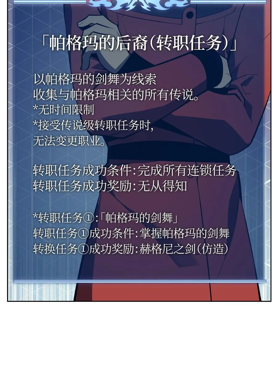 017 帕格玛的剑舞 第40页