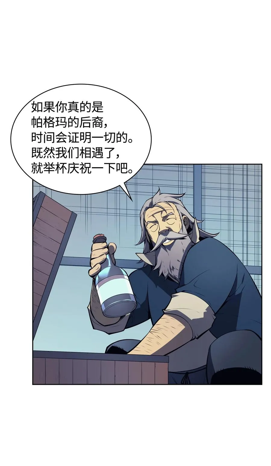 017 帕格玛的剑舞 第43页