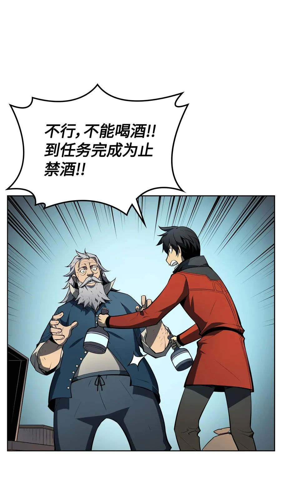 017 帕格玛的剑舞 第44页