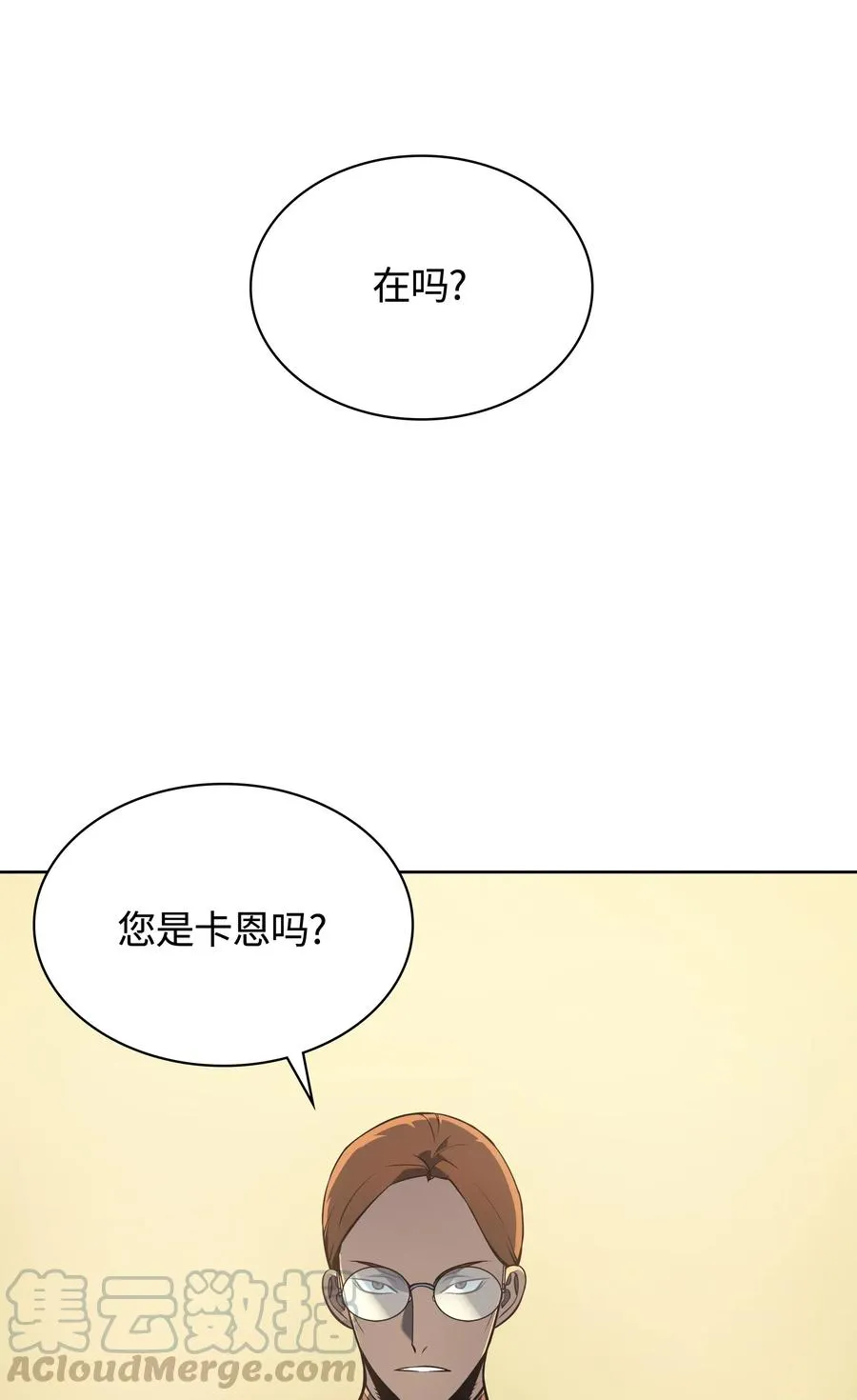017 帕格玛的剑舞 第45页