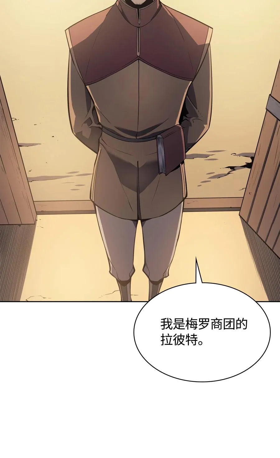 017 帕格玛的剑舞 第46页
