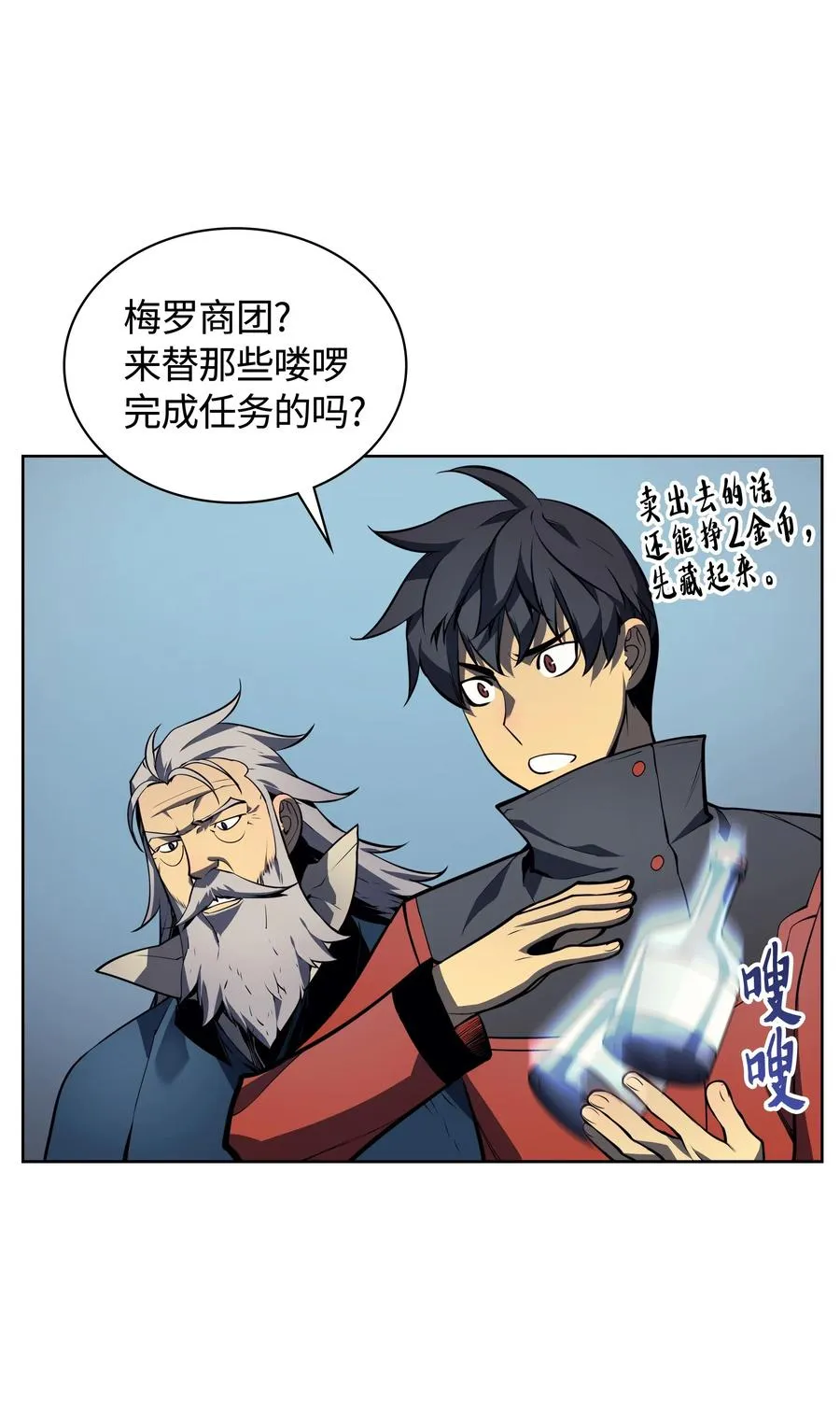 017 帕格玛的剑舞 第47页