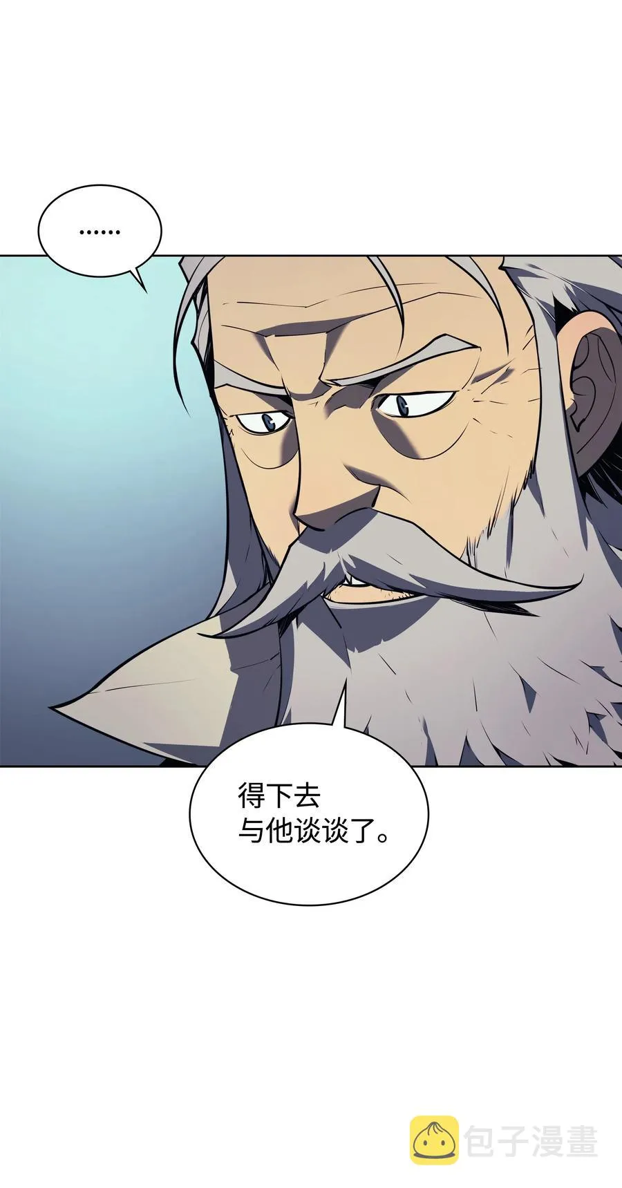 017 帕格玛的剑舞 第48页