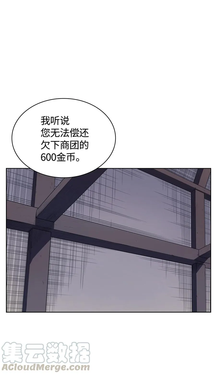 017 帕格玛的剑舞 第49页