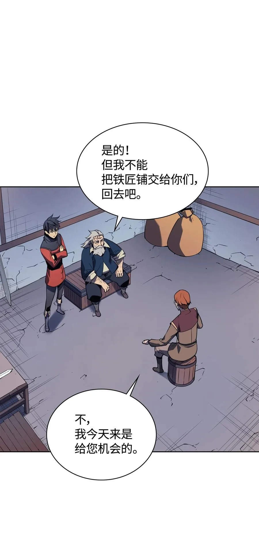 017 帕格玛的剑舞 第50页