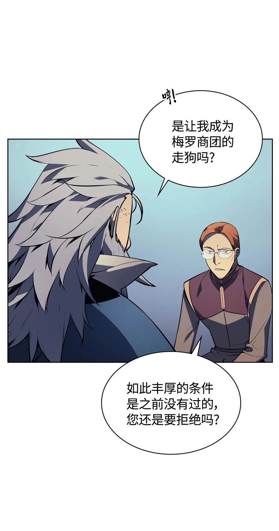 017 帕格玛的剑舞 第52页