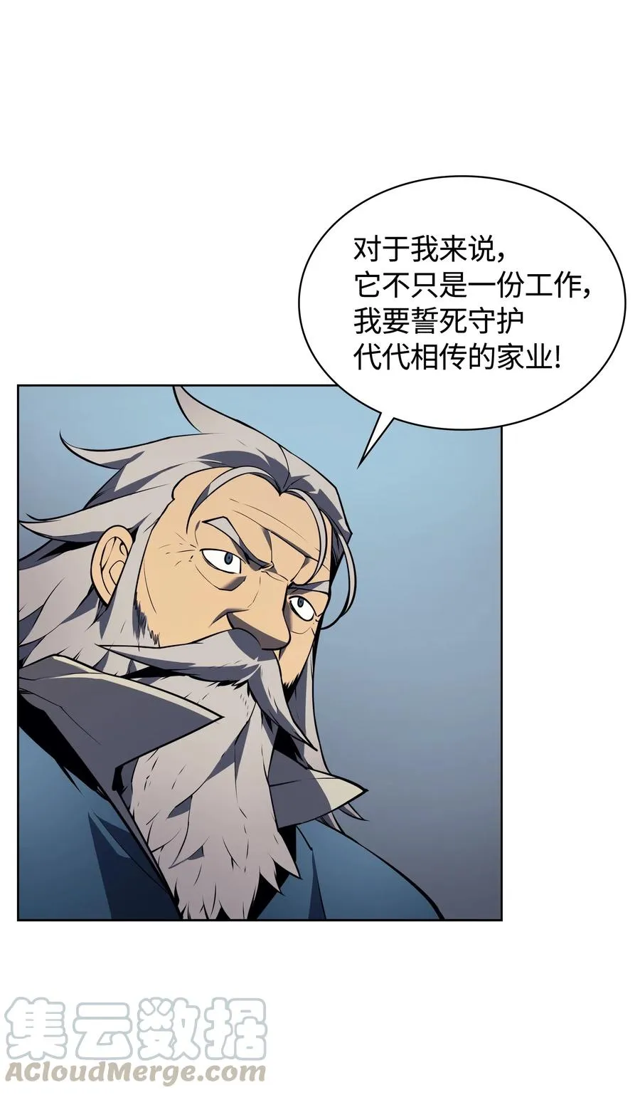 017 帕格玛的剑舞 第53页
