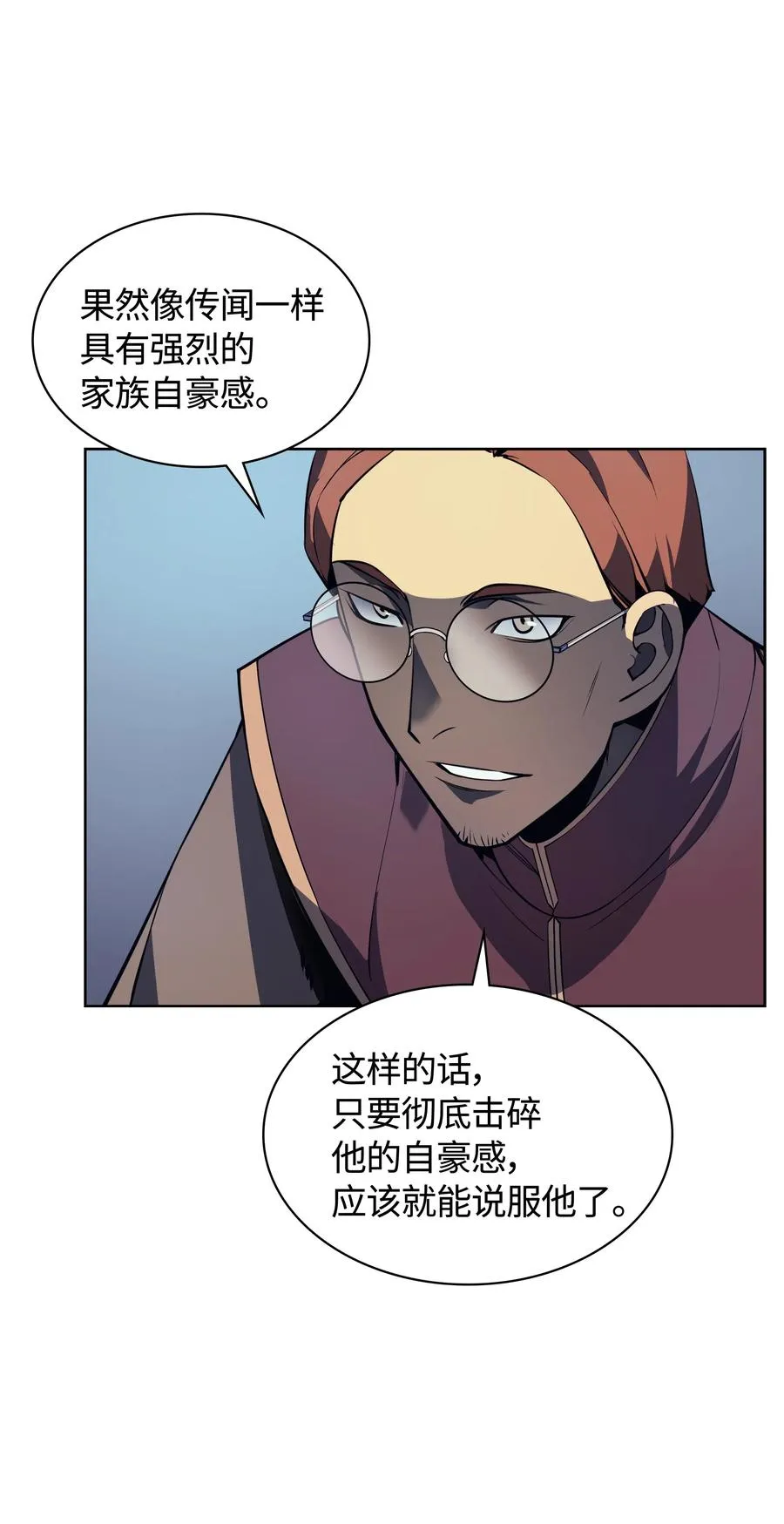 017 帕格玛的剑舞 第54页
