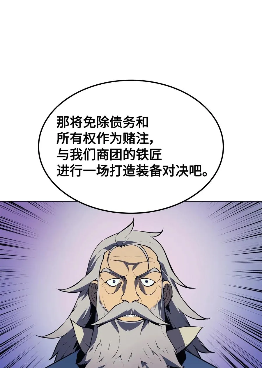 017 帕格玛的剑舞 第55页