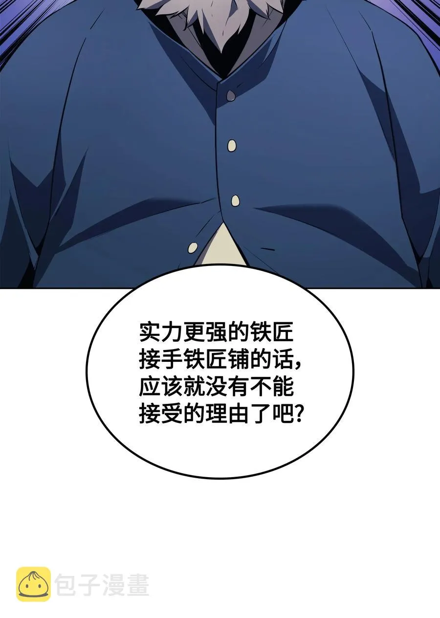 017 帕格玛的剑舞 第56页