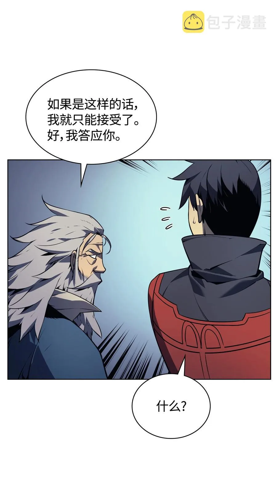 017 帕格玛的剑舞 第58页