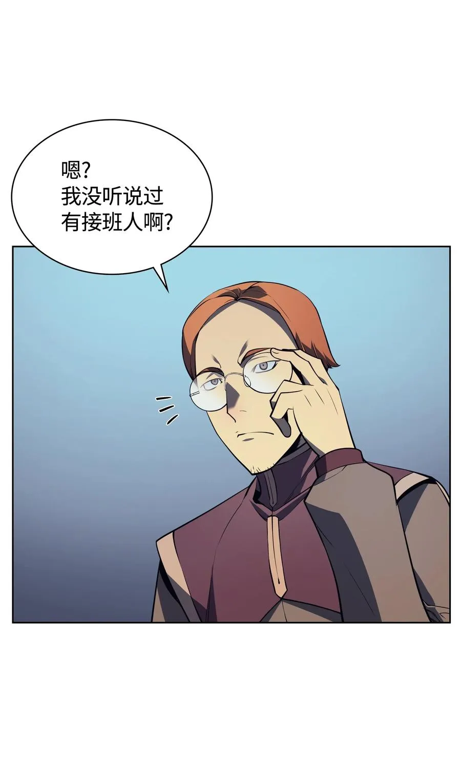 017 帕格玛的剑舞 第60页