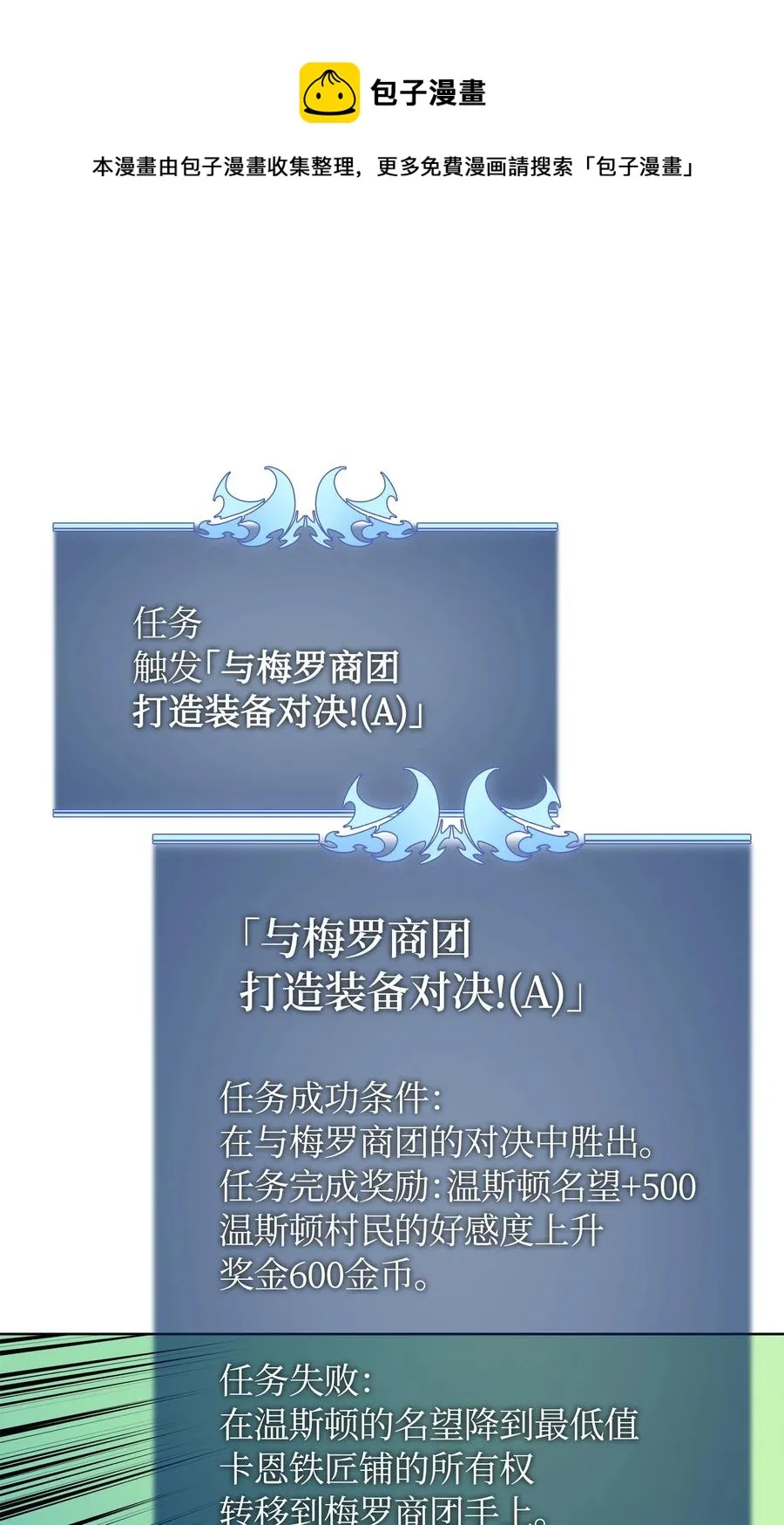 017 帕格玛的剑舞 第63页