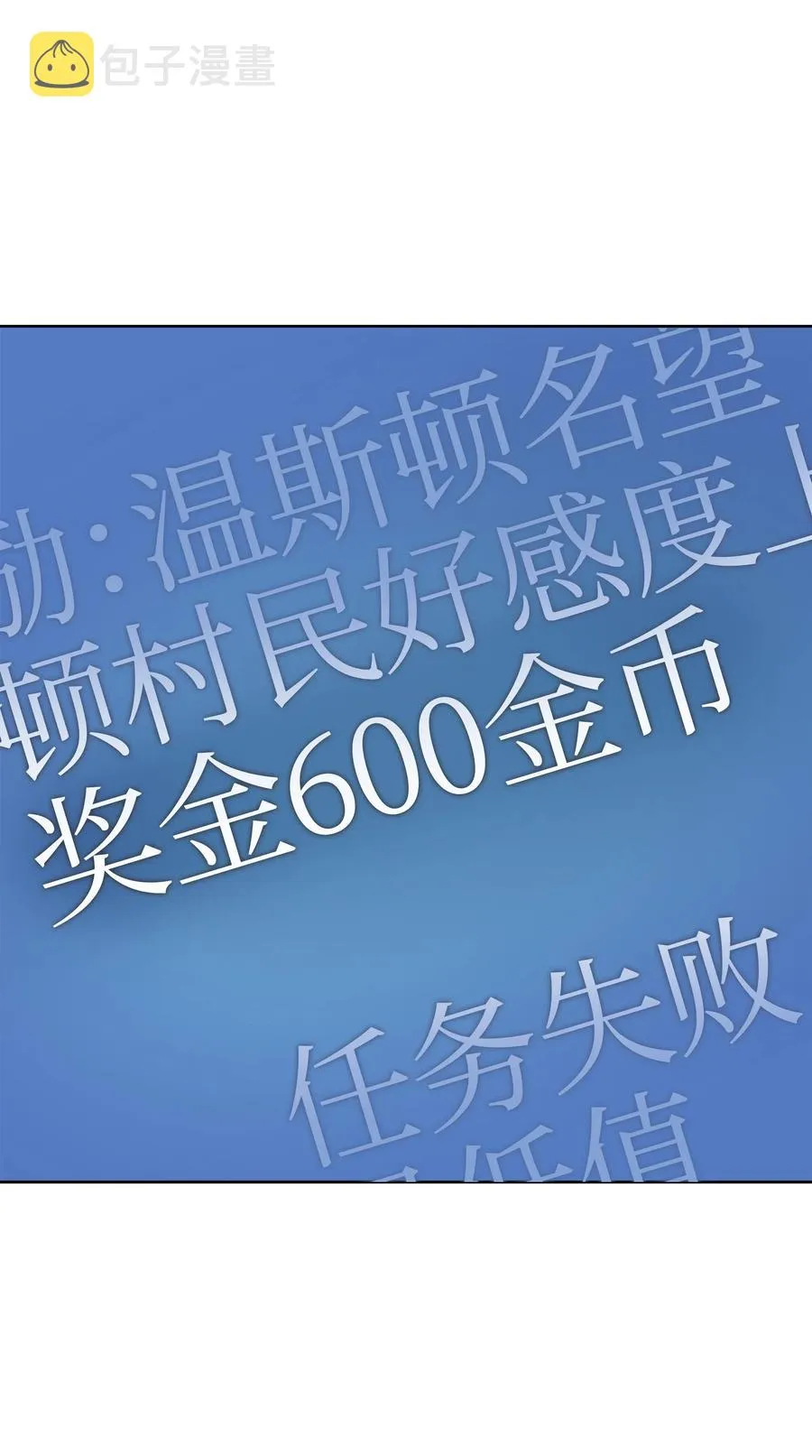 017 帕格玛的剑舞 第66页