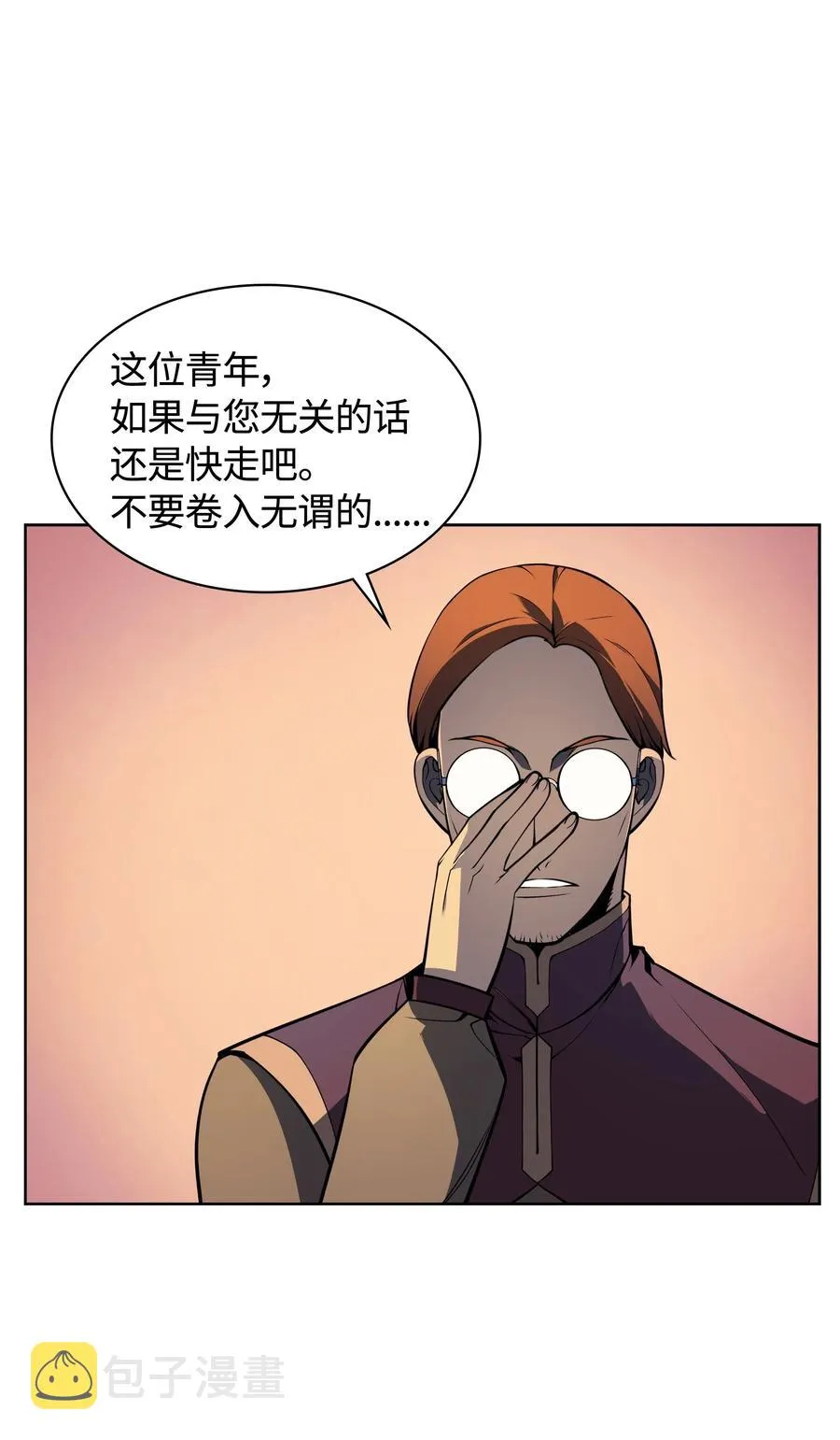 017 帕格玛的剑舞 第67页