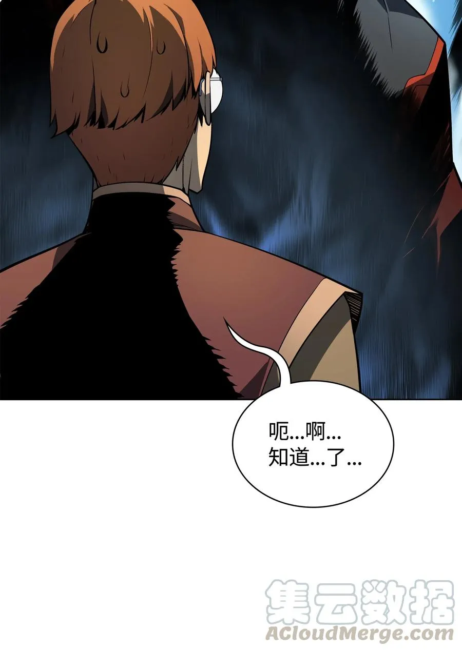 017 帕格玛的剑舞 第69页