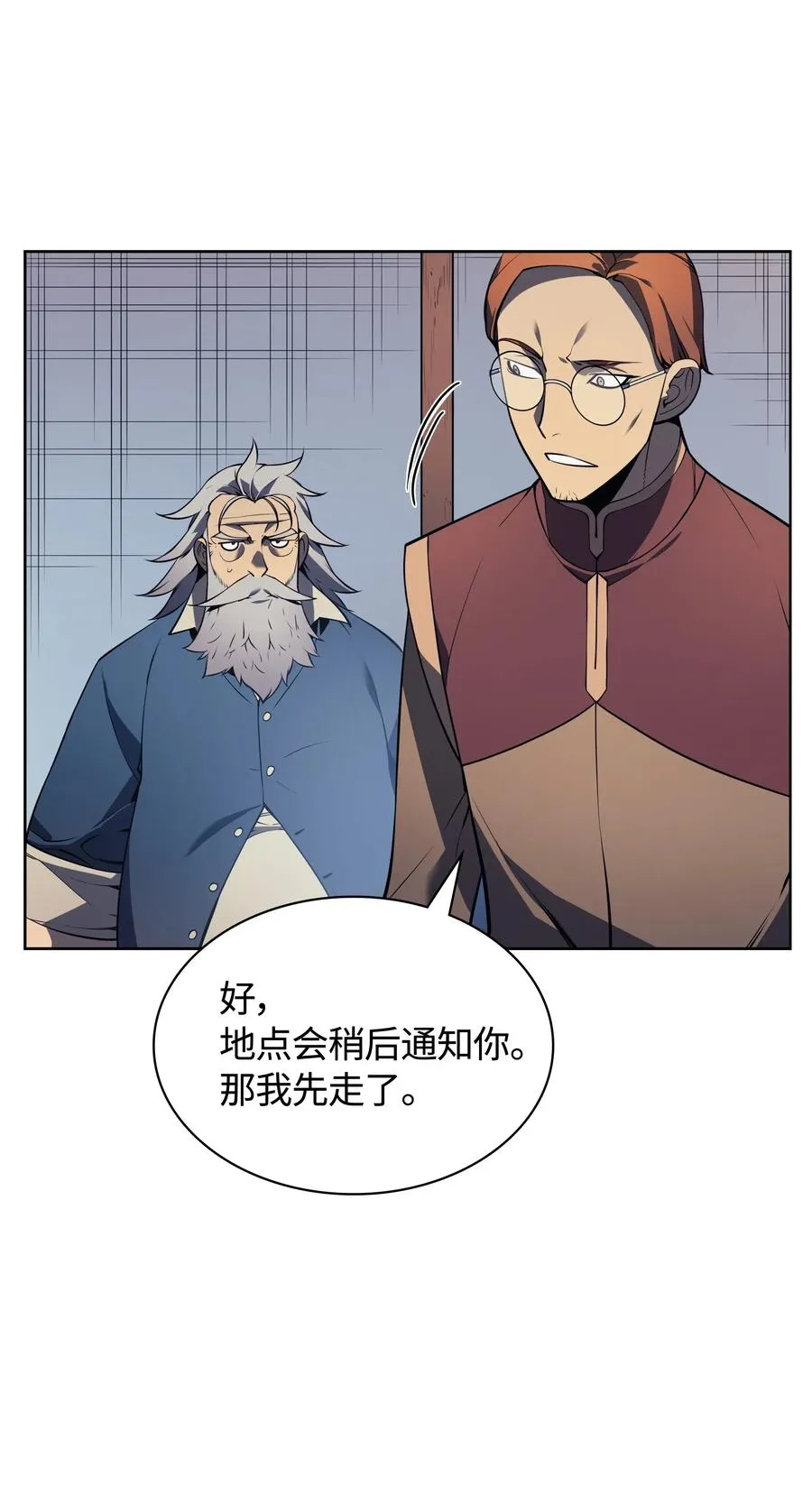 017 帕格玛的剑舞 第70页