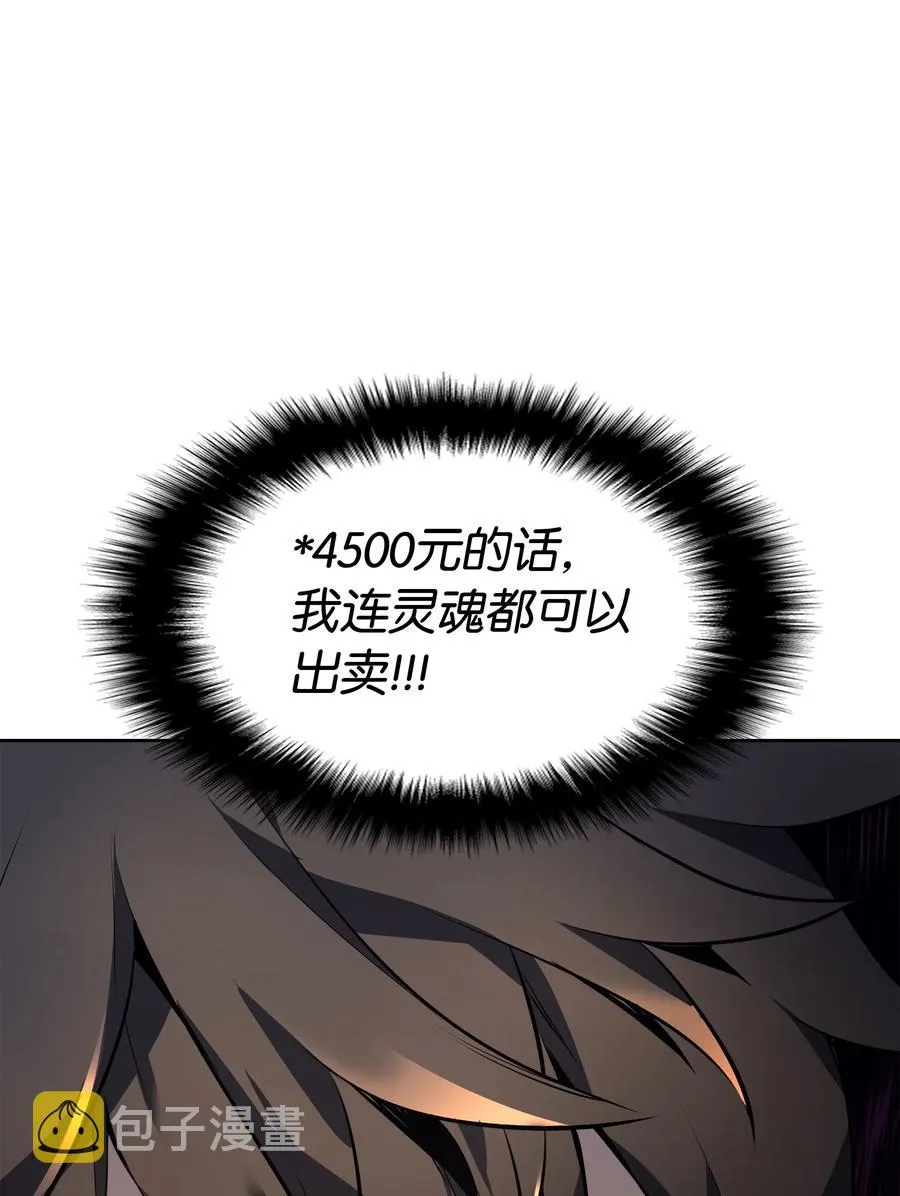 017 帕格玛的剑舞 第72页