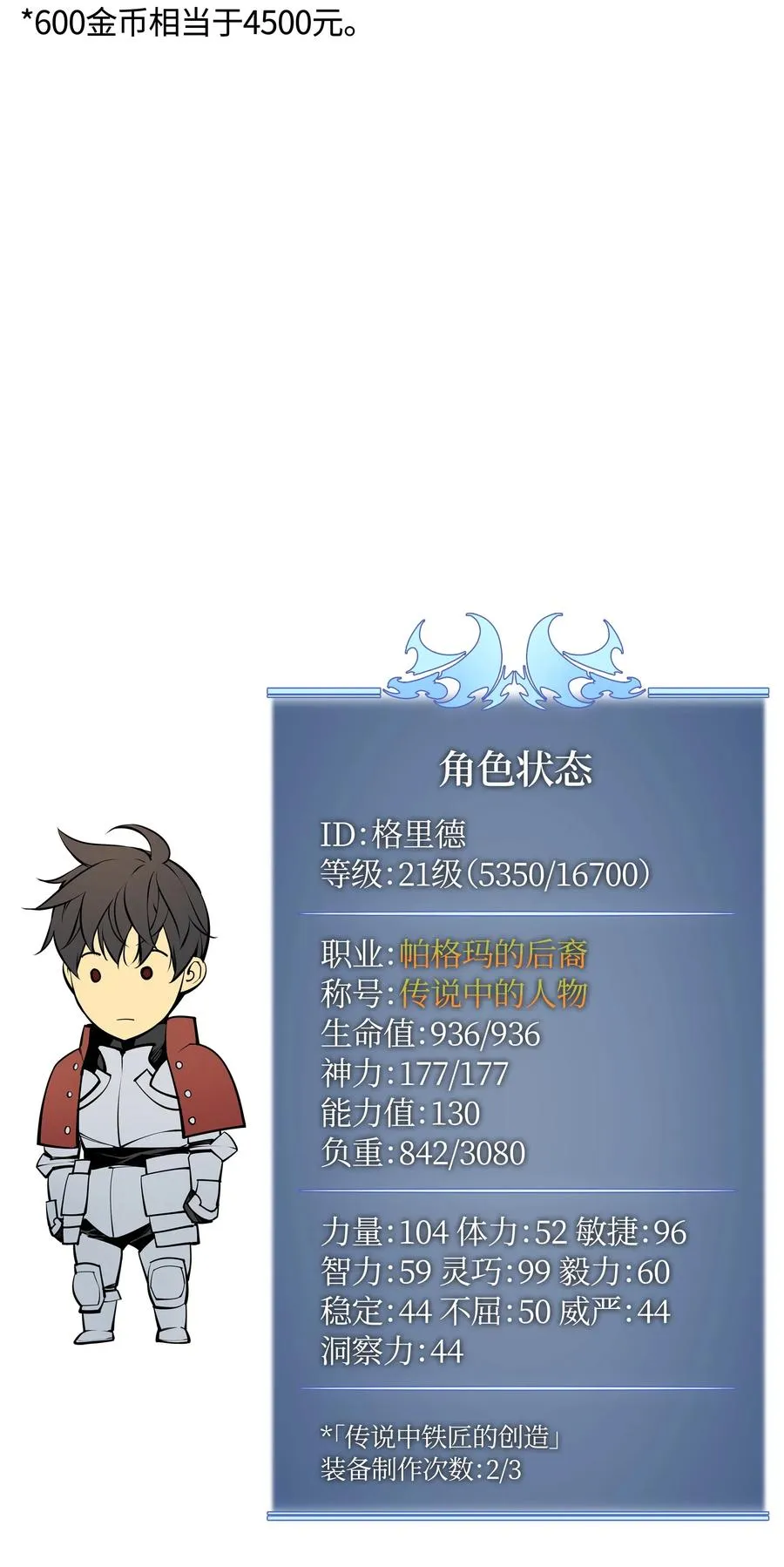 017 帕格玛的剑舞 第74页