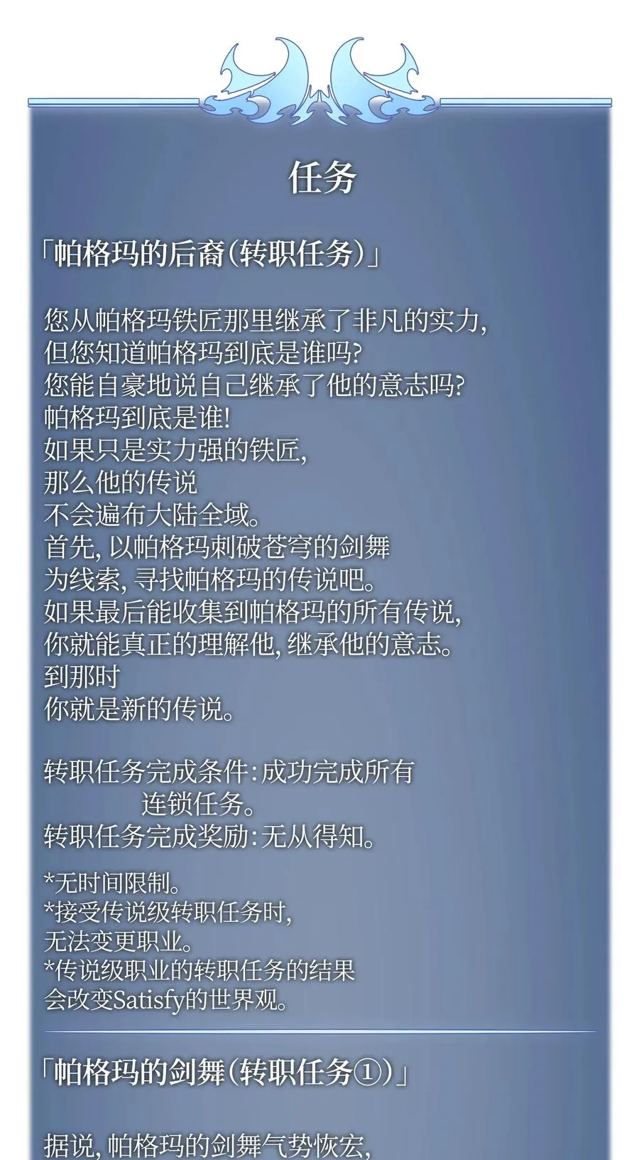 017 帕格玛的剑舞 第75页
