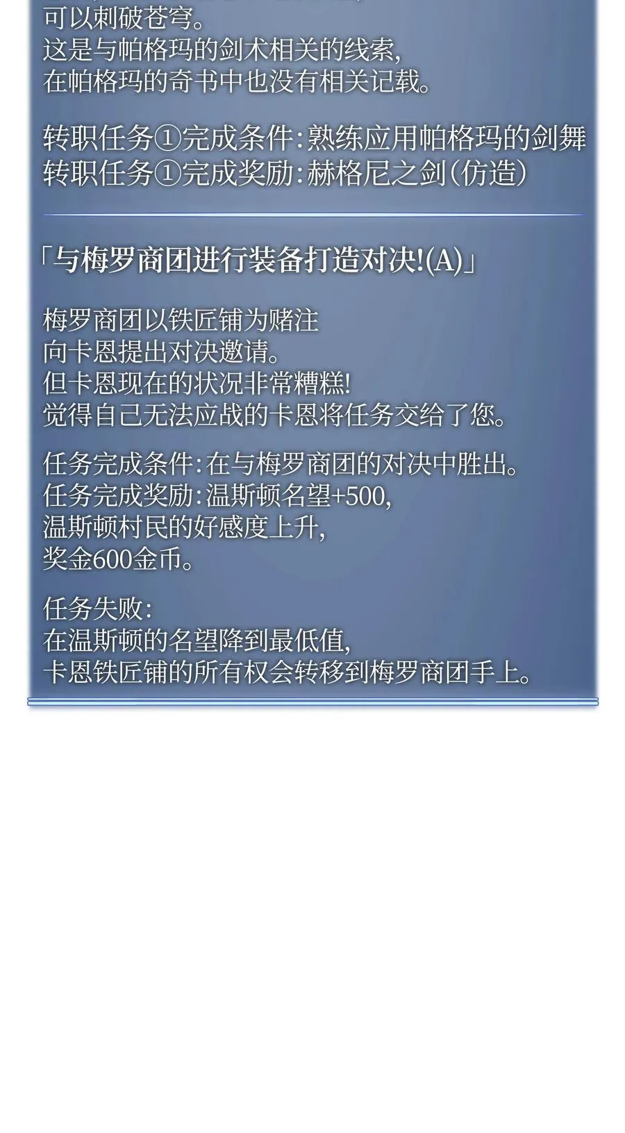 017 帕格玛的剑舞 第76页