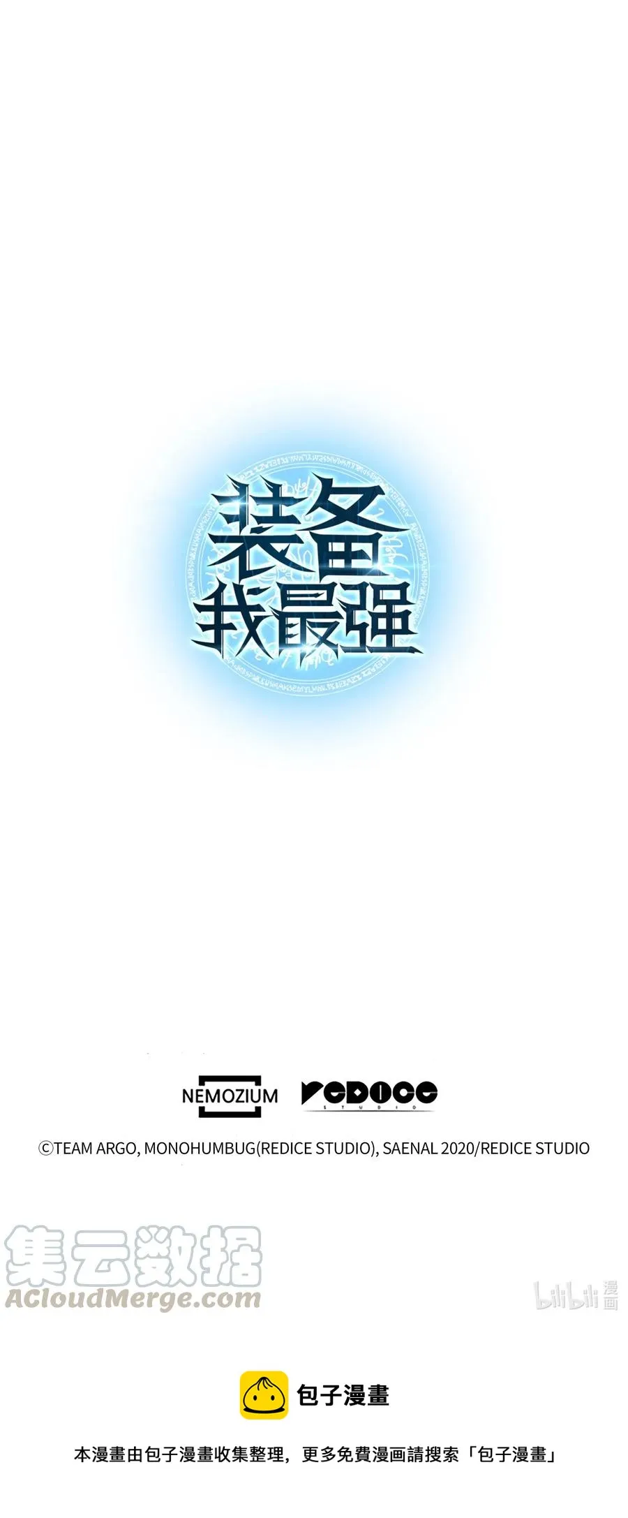 017 帕格玛的剑舞 第77页