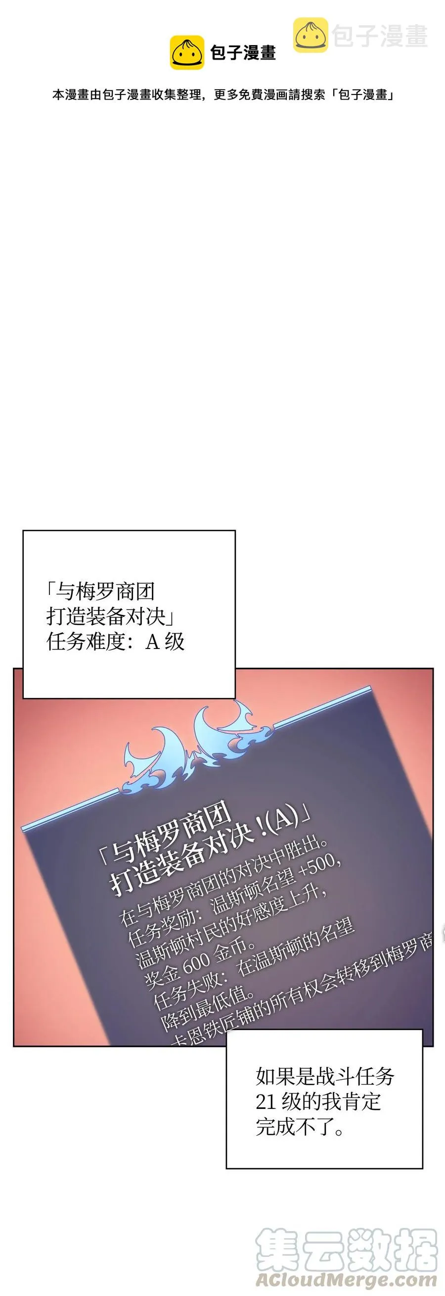 018 让人掉以轻心的人 第1页