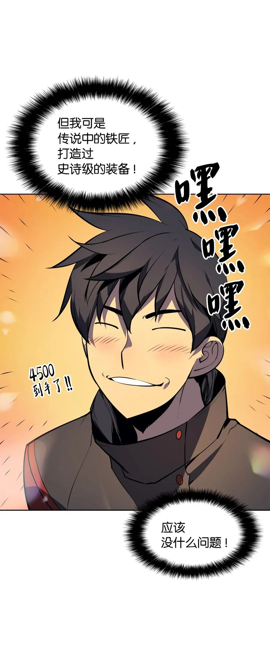 018 让人掉以轻心的人 第2页