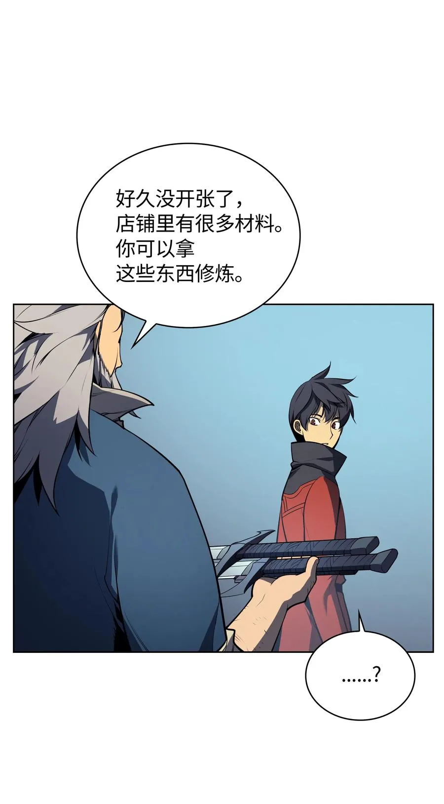 018 让人掉以轻心的人 第3页